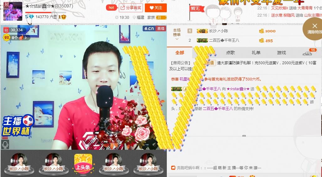 小鑫唱情歌的图片