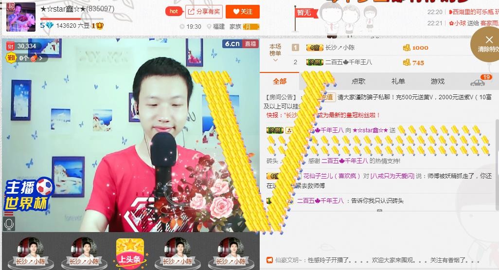 小鑫唱情歌的图片