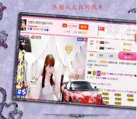 开心❤️❤️果主播照片