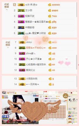 葱葱丿主播照片