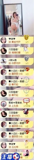 跑调嘉💟主播照片