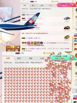 小艺停播主播照片