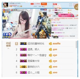 ╰╮玲珑╭╯主播照片