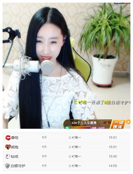 嗯哼……！主播照片