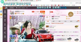 ♓馨❤❤懿♓主播照片