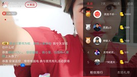 随缘小妞儿主播照片