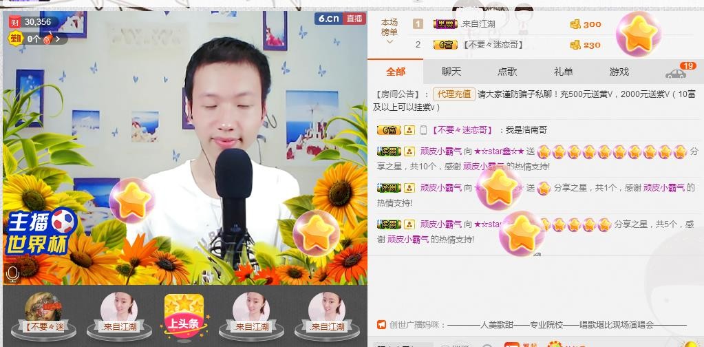 小鑫唱情歌的图片