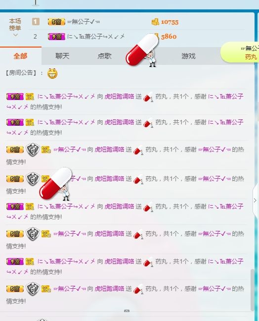 虎调之歌的主播照片