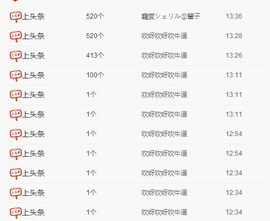 嗯哼……！主播照片