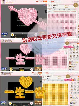 丫头👉小醋儿妹主播照片