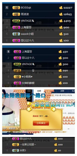 ♥东方晴儿♥主播照片