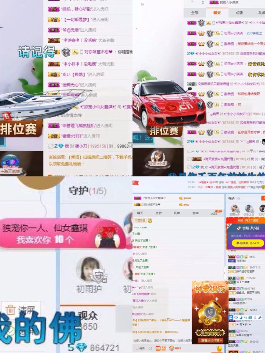 ✨霸气小仙女鑫淇✨的主播照片