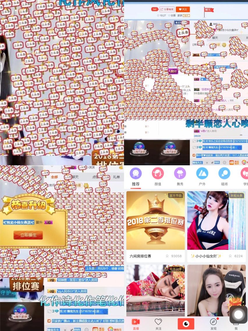 ✨霸气小仙女鑫淇✨的主播照片