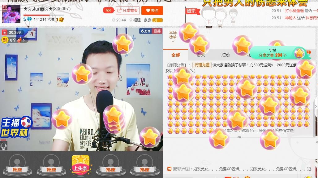 小鑫唱情歌的图片