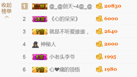 随缘小妞儿主播照片