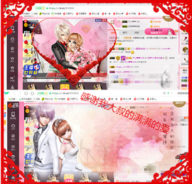 开心❤️❤️果主播照片