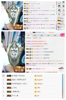 龙赫.主播照片