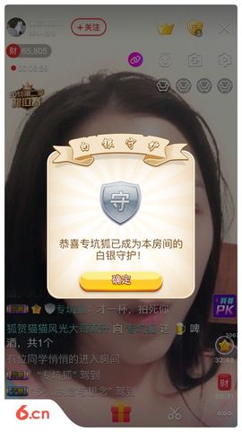 狐狸讨米去了主播照片