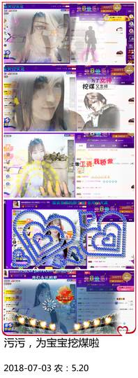 请收索18500房间主播照片