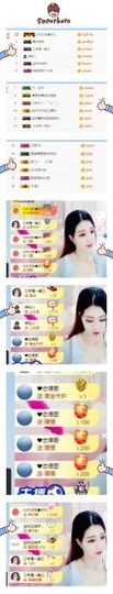颜淑女主播照片