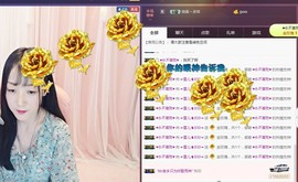 ☞雪儿♞930☜主播照片