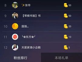 ☞雪儿♞930☜主播照片