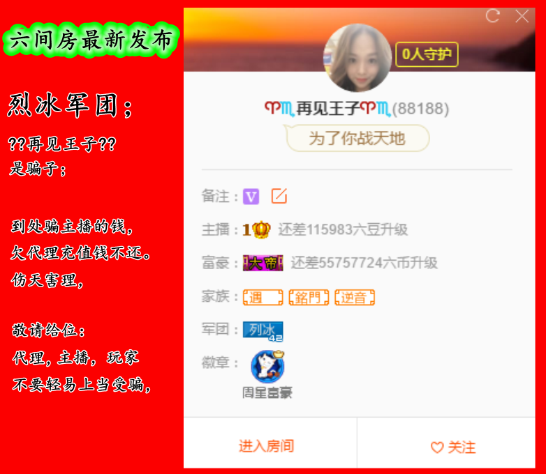 感觉不错就呆一会的主播照片