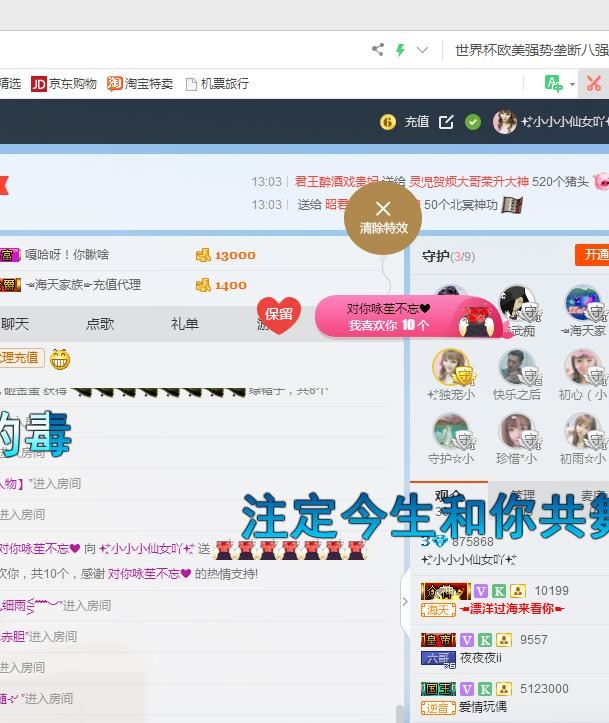 ✨霸气小仙女鑫淇✨的主播照片