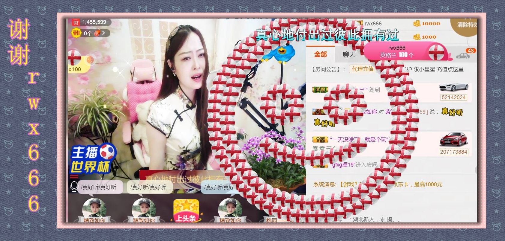紫薇☆☆音乐频道的图片