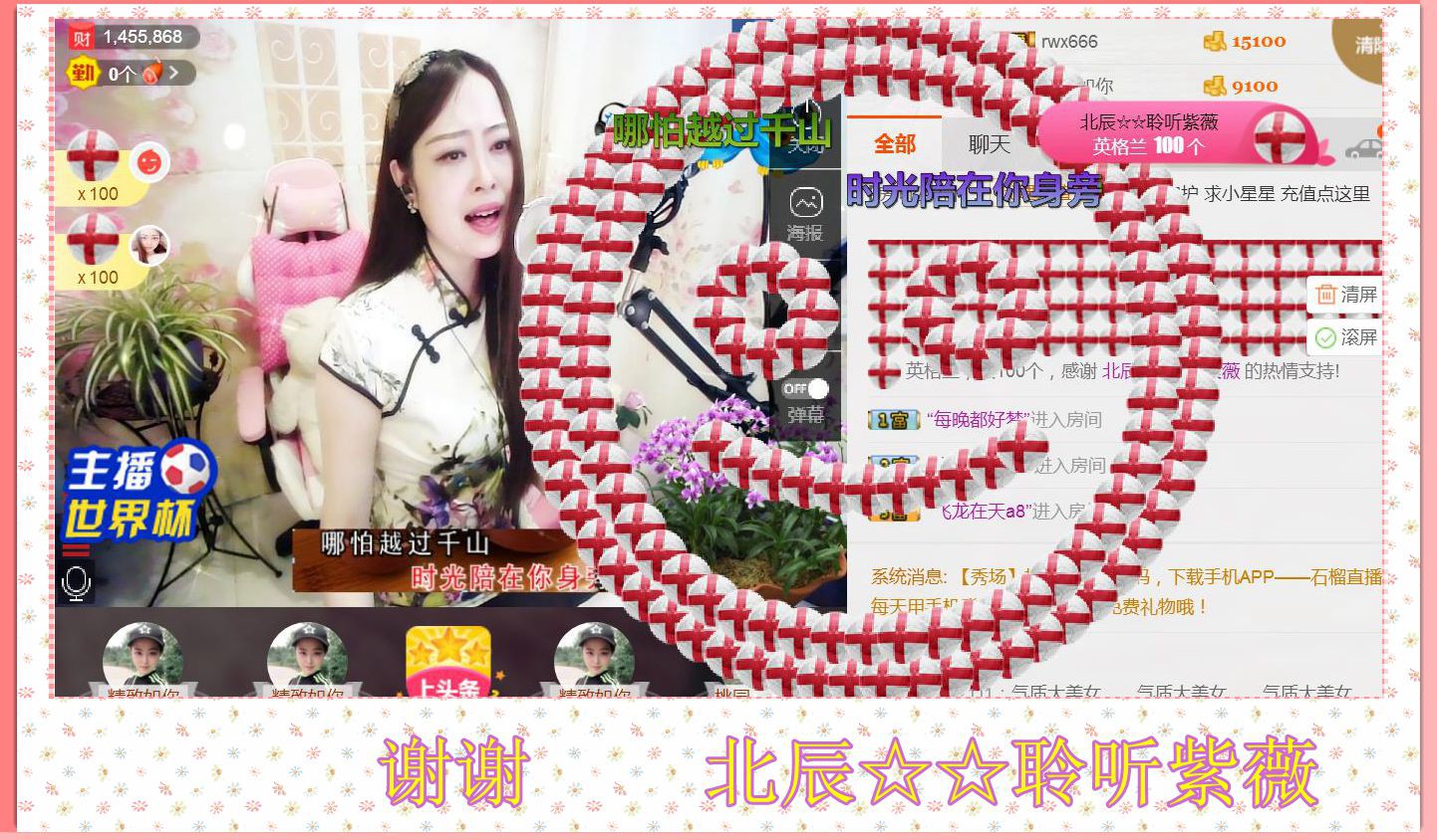 紫薇☆☆音乐频道的图片