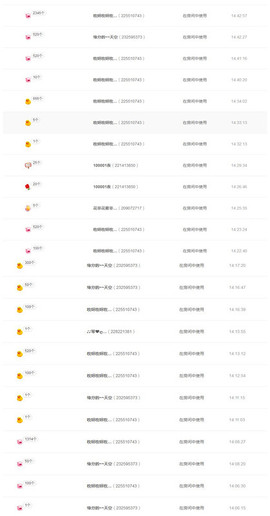 嗯哼……！主播照片