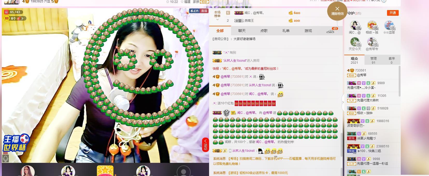 🎶琴儿🎶幸福满满的图片