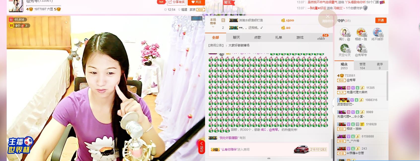 🎶琴儿🎶幸福满满的图片