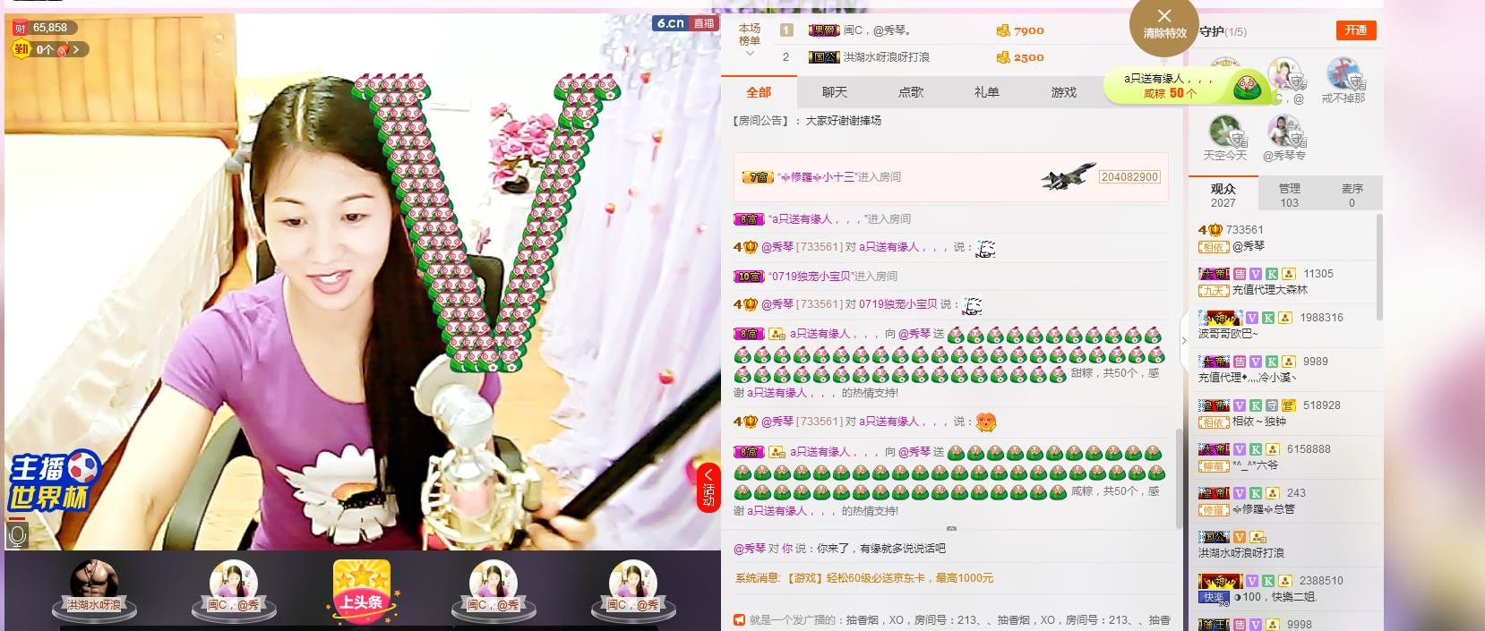 🎶琴儿🎶幸福满满的图片