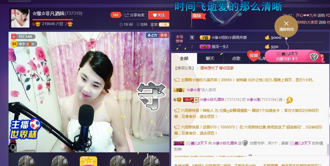 ☆缘☆酒妹的图片