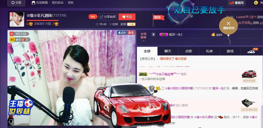 ☆缘☆酒妹的图片