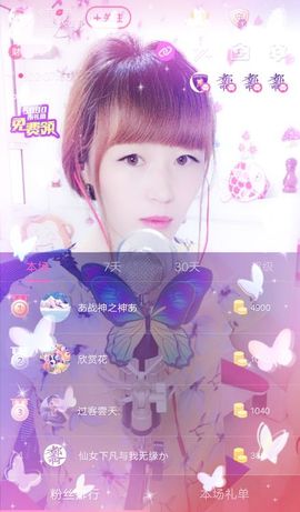 小慧💋️主播照片