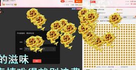 柔情似水佳期如梦！主播照片