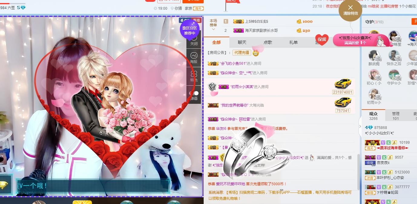 ✨霸气小仙女鑫淇✨的主播照片