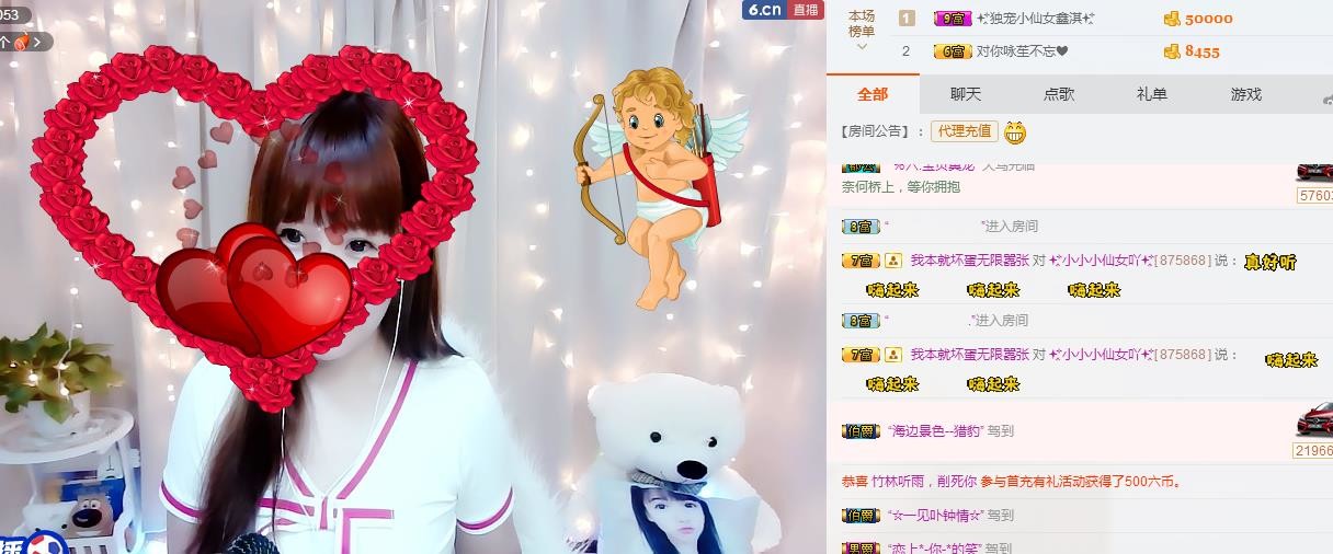 ✨霸气小仙女鑫淇✨的主播照片