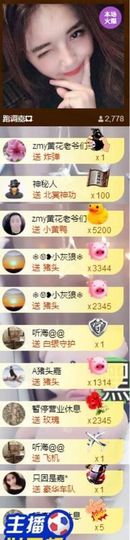 跑调嘉💟主播照片