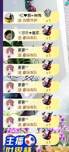 ゞ悠乐★婉儿つ主播照片