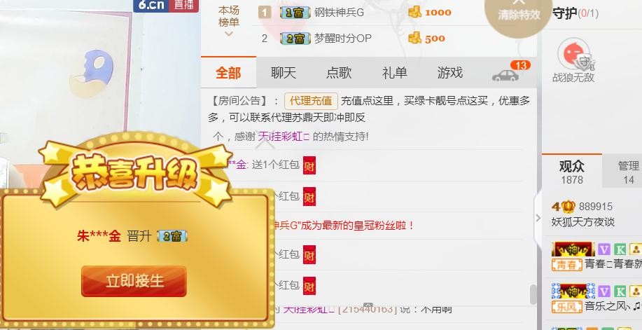 妖狐天方夜谈的图片