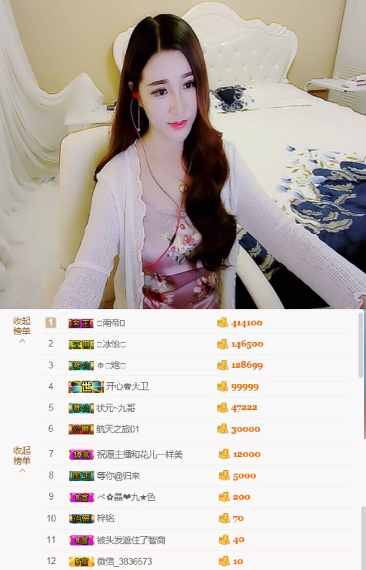 💉欠欠滴🤣的主播照片