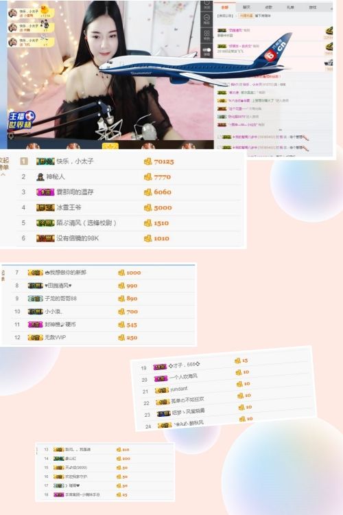 我的期待～的主播照片
