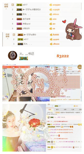 牙牙乐金牌代理秒反点主播照片