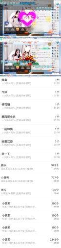 嘿……嘿主播照片