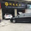 阿成改灯-吴江店