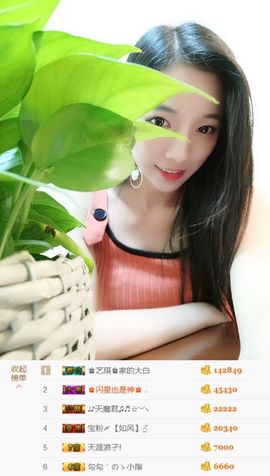 ♚艺琪♚充值代理主播照片