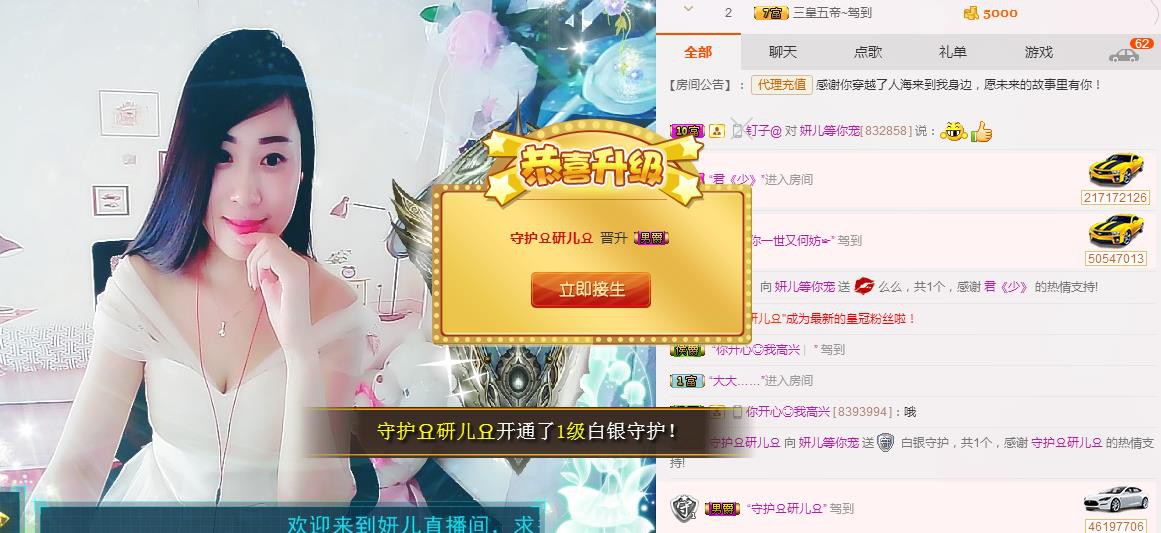 你安好我不打擾的主播照片